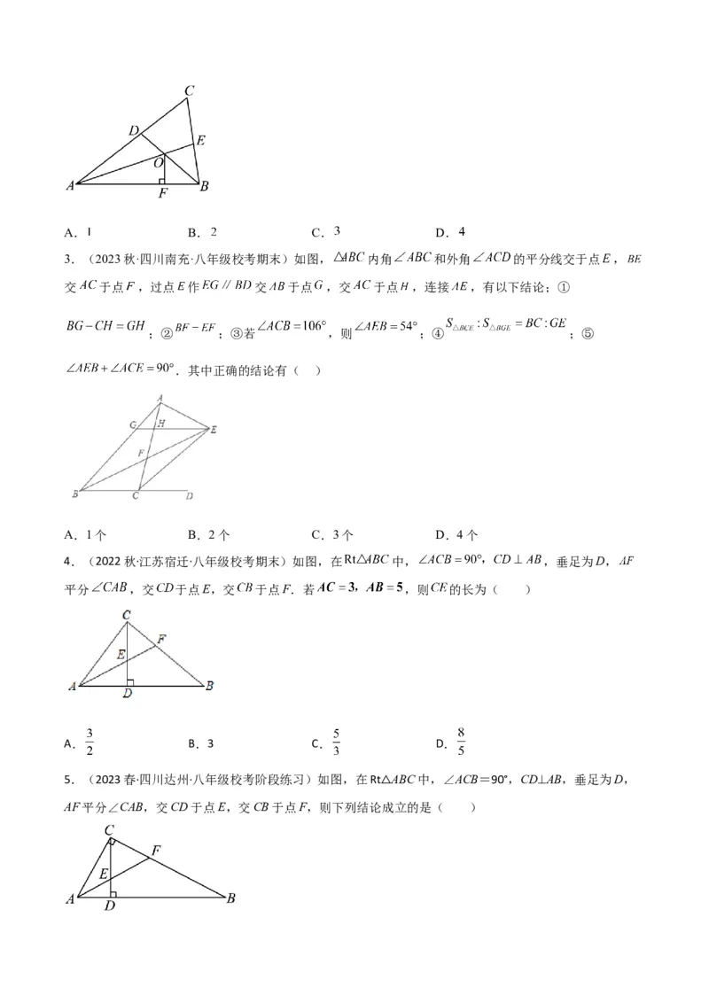 专题08三角形中的重要模型-平分平行（平分射影）构等腰、角平分线第二定理模型（原卷版）_中考复习资料_语数英物化_2数学中考复习_2024年中考复习资料_专项复习资料