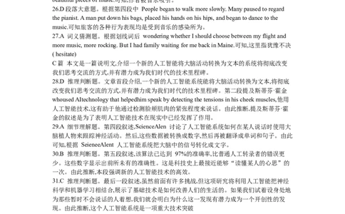 高一英语试题听力+听力原文+答案+解析_2025年10月高一试卷_251029湖北省部分高中协作体2025-2026学年高一上学期10月月考