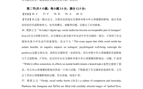 高一英语试题听力+听力原文+答案+解析_2025年10月高一试卷_251029湖北省部分高中协作体2025-2026学年高一上学期10月月考