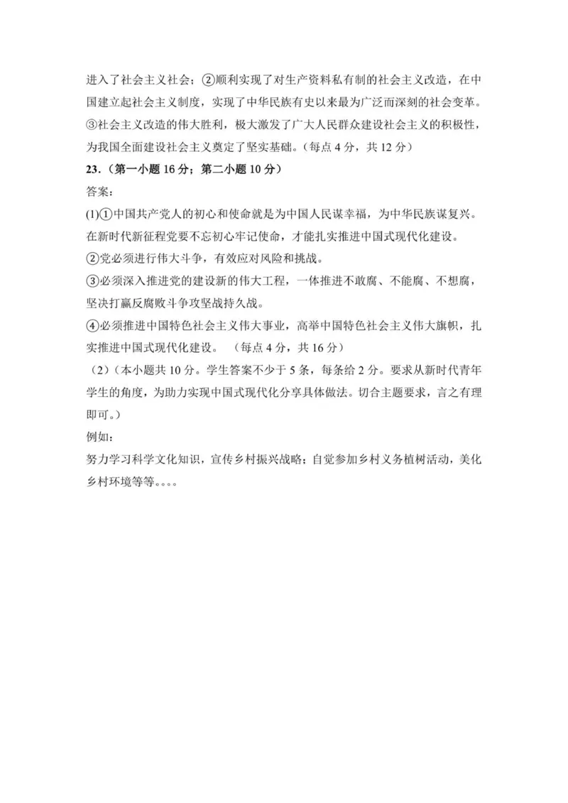 高一政治参考答案_2025年11月高一试卷_251115新疆维吾尔自治区喀什地区疏附县2025-2026学年高一上学期11月期中（全）
