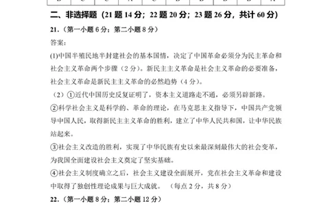 高一政治参考答案_2025年11月高一试卷_251115新疆维吾尔自治区喀什地区疏附县2025-2026学年高一上学期11月期中（全）