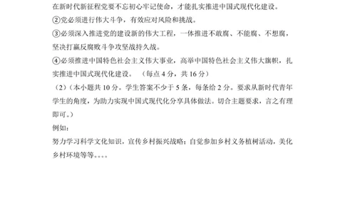 高一政治参考答案_2025年11月高一试卷_251115新疆维吾尔自治区喀什地区疏附县2025-2026学年高一上学期11月期中（全）