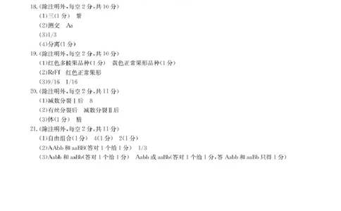 高一生物答案_2025年05月试卷_0507贵州省六盘水市纽绅中学2024-2025学年高一下学期第一次月考（4月）