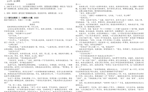 黑龙江省大庆市让胡路区大庆中学2023-2024学年高一下学期7月期末考试语文试题_2024年07月试卷_0724黑龙江省大庆中学2023-2024学年高一下学期期末考试
