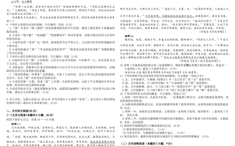 黑龙江省大庆市让胡路区大庆中学2023-2024学年高一下学期7月期末考试语文试题_2024年07月试卷_0724黑龙江省大庆中学2023-2024学年高一下学期期末考试