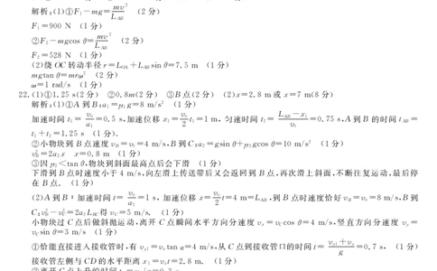高一强基3月联考卷--物理DA_2025年04月试卷_0412浙江省强基联盟2024-2025学年高一下学期3月月考_浙江省强基联盟2024-2025学年高一下学期3月月考物理试题扫描版含解析