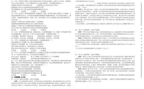 高一政治试题_2025年11月高一试卷_251115新疆维吾尔自治区喀什地区疏附县2025-2026学年高一上学期11月期中（全）