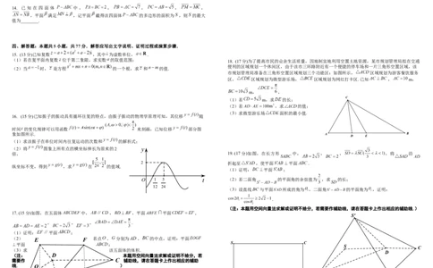 高一数末_2024年07月试卷_0710四川省成都市树德中学2023-2024学年高一下学期期末考试_四川省成都市树德中学2023-2024学年高一下学期7月期末考试数学试题_高一数学