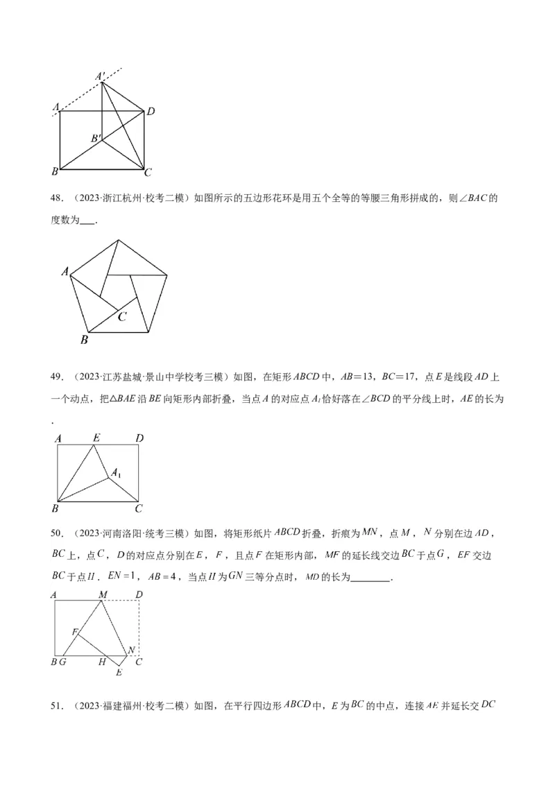 专题14多边形与四边形（学生版）-5年（2019-2023）中考1年模拟数学真题分项汇编（全国通用）_中考复习资料_语数英物化_2数学中考复习_2024年中考复习资料_专项复习资料