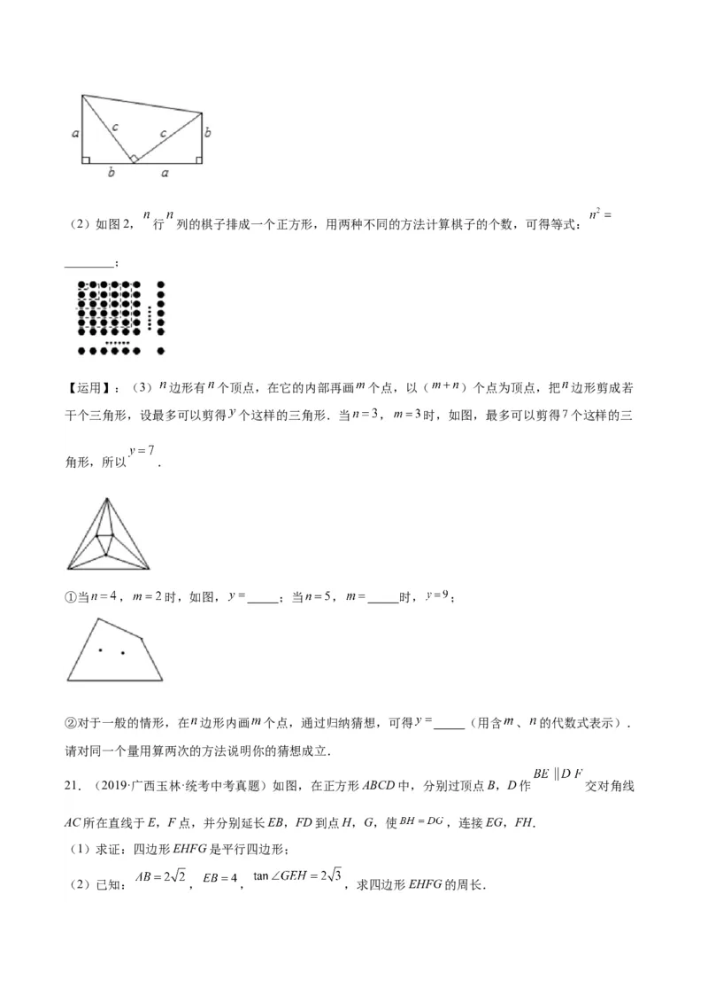专题14多边形与四边形（学生版）-5年（2019-2023）中考1年模拟数学真题分项汇编（全国通用）_中考复习资料_语数英物化_2数学中考复习_2024年中考复习资料_专项复习资料