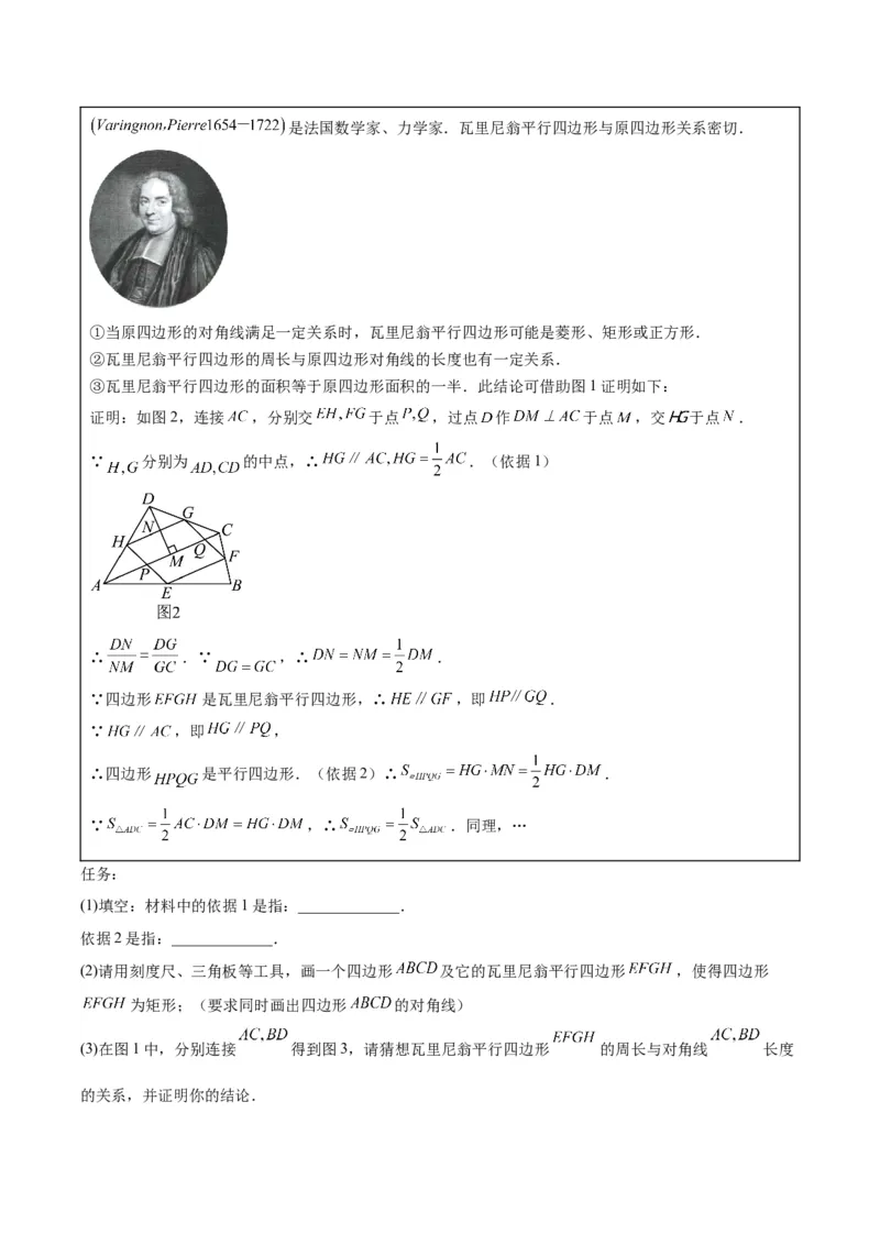 专题14多边形与四边形（学生版）-5年（2019-2023）中考1年模拟数学真题分项汇编（全国通用）_中考复习资料_语数英物化_2数学中考复习_2024年中考复习资料_专项复习资料
