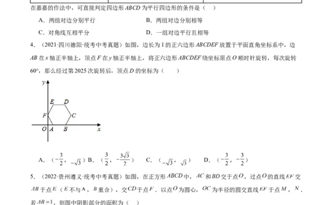 专题14多边形与四边形（学生版）-5年（2019-2023）中考1年模拟数学真题分项汇编（全国通用）_中考复习资料_语数英物化_2数学中考复习_2024年中考复习资料_专项复习资料