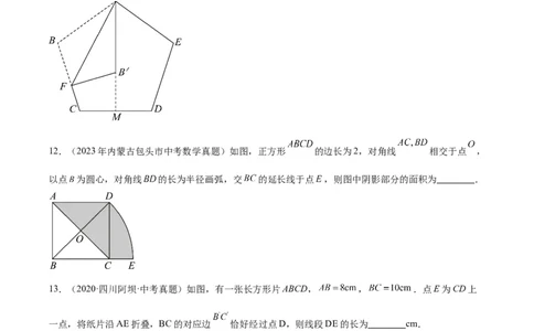 专题14多边形与四边形（学生版）-5年（2019-2023）中考1年模拟数学真题分项汇编（全国通用）_中考复习资料_语数英物化_2数学中考复习_2024年中考复习资料_专项复习资料