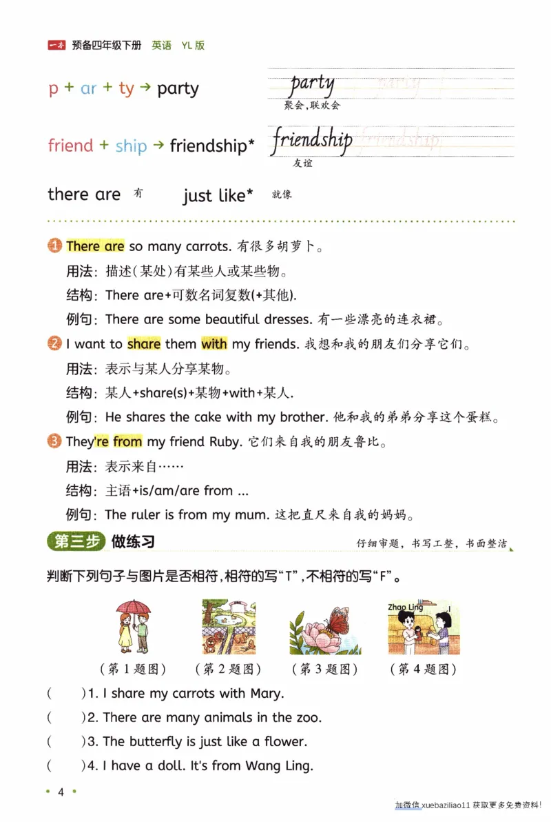 26春《一本预备四年级下册》译林版英语_2026春小学教辅大合集_4-26春《一本》系列_26春《一本预备》系列_26春英语译林版《一本预备》3-6年级下册_四下英语译林版