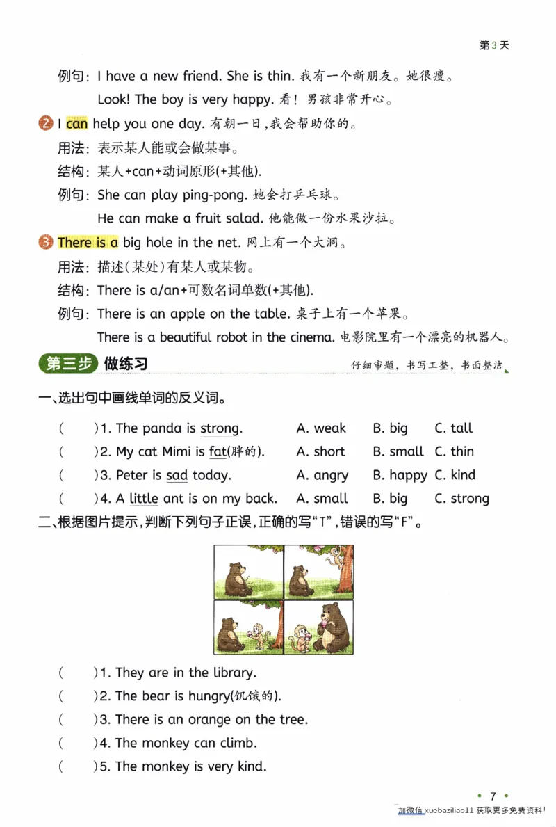 26春《一本预备四年级下册》译林版英语_2026春小学教辅大合集_4-26春《一本》系列_26春《一本预备》系列_26春英语译林版《一本预备》3-6年级下册_四下英语译林版