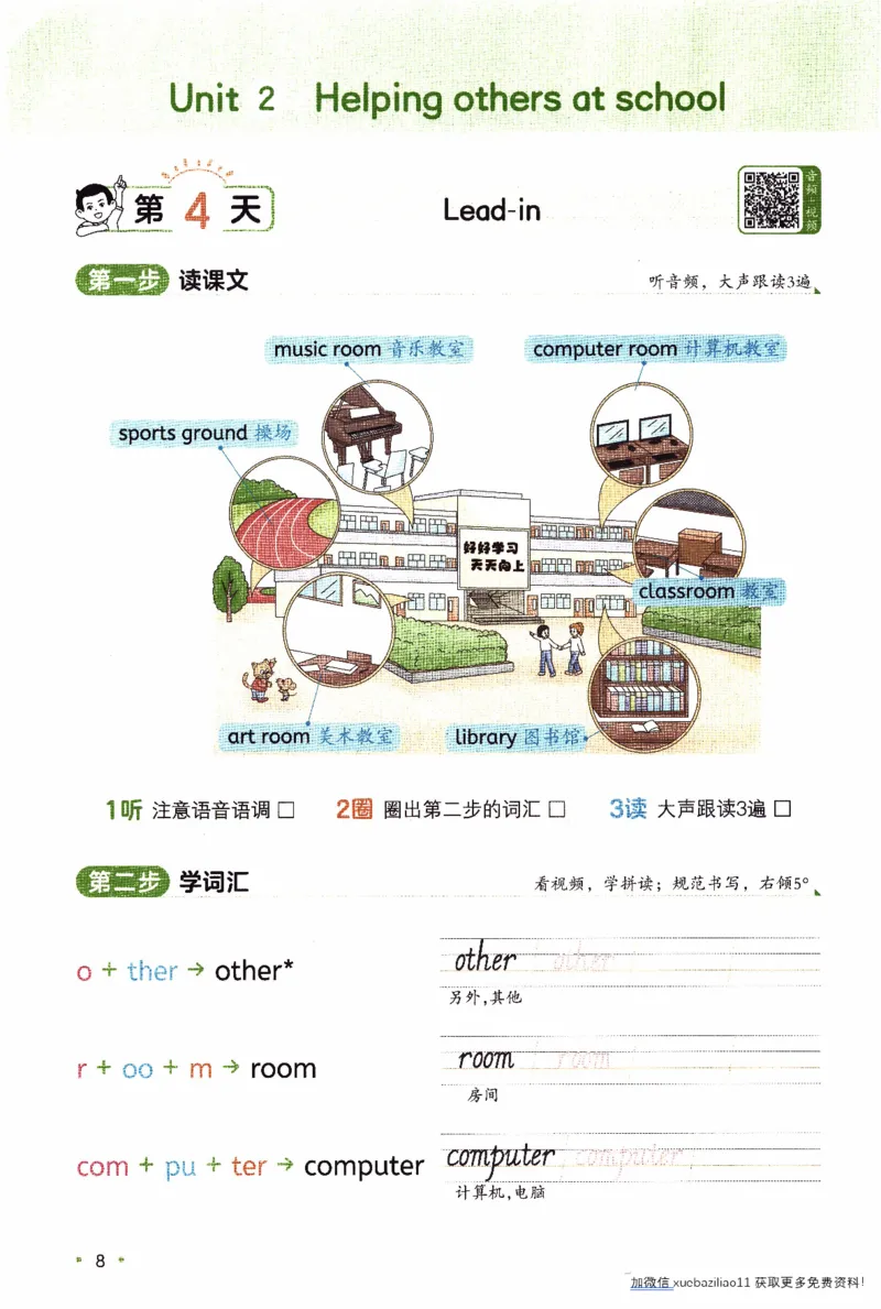 26春《一本预备四年级下册》译林版英语_2026春小学教辅大合集_4-26春《一本》系列_26春《一本预备》系列_26春英语译林版《一本预备》3-6年级下册_四下英语译林版