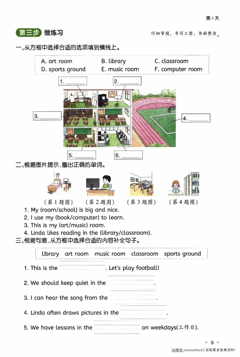 26春《一本预备四年级下册》译林版英语_2026春小学教辅大合集_4-26春《一本》系列_26春《一本预备》系列_26春英语译林版《一本预备》3-6年级下册_四下英语译林版
