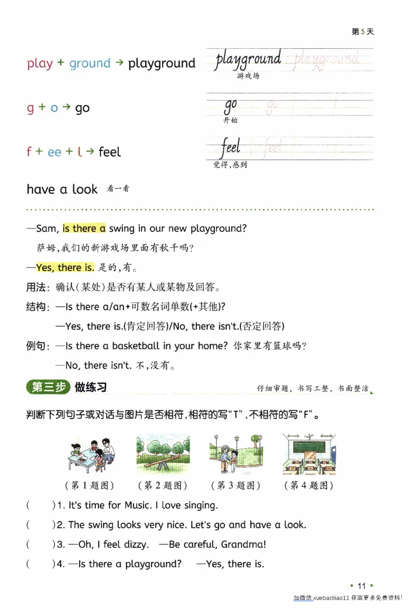 26春《一本预备四年级下册》译林版英语_2026春小学教辅大合集_4-26春《一本》系列_26春《一本预备》系列_26春英语译林版《一本预备》3-6年级下册_四下英语译林版