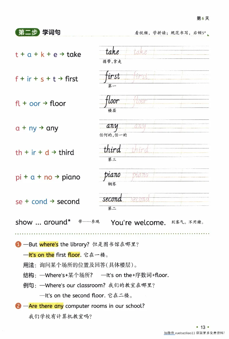 26春《一本预备四年级下册》译林版英语_2026春小学教辅大合集_4-26春《一本》系列_26春《一本预备》系列_26春英语译林版《一本预备》3-6年级下册_四下英语译林版