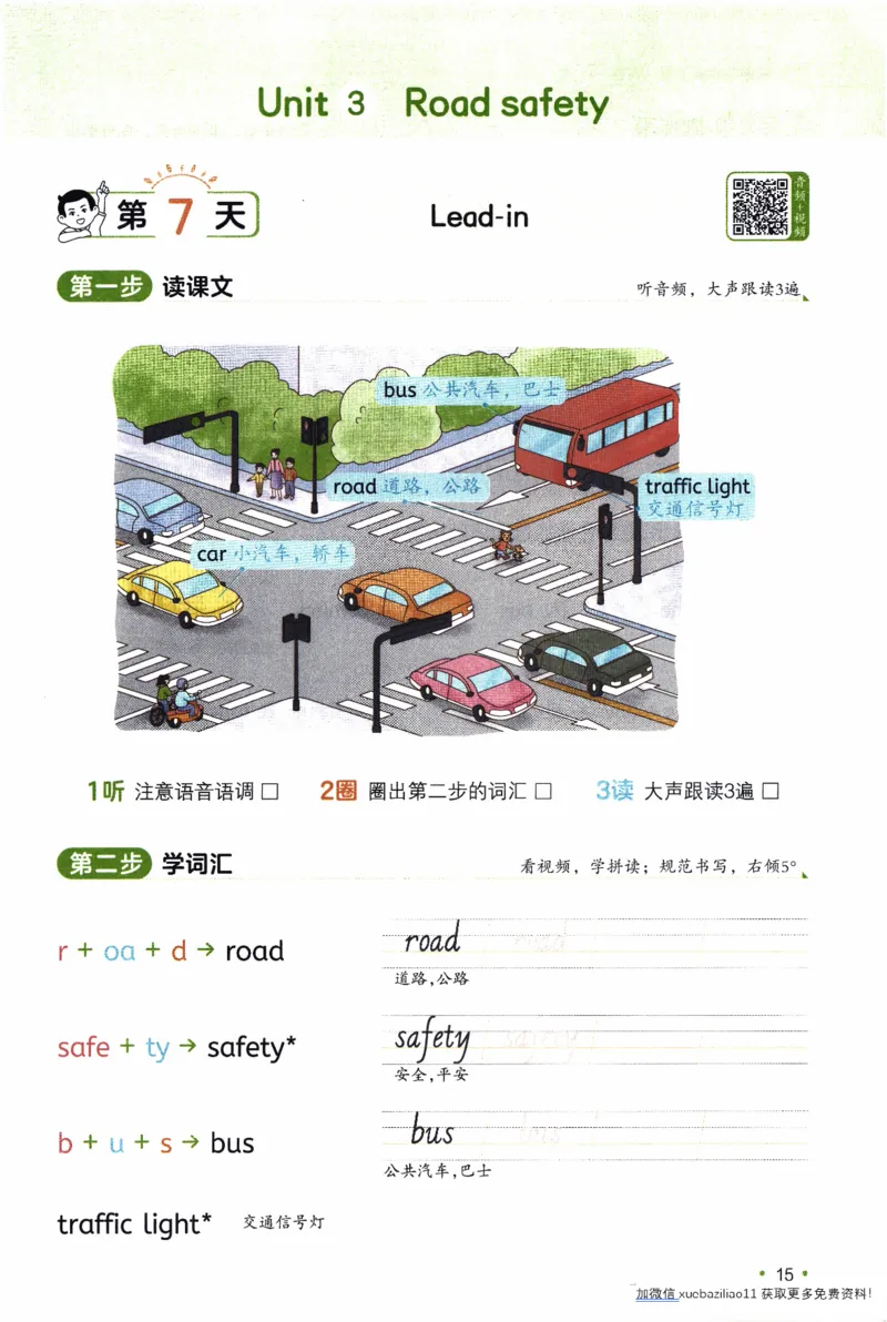 26春《一本预备四年级下册》译林版英语_2026春小学教辅大合集_4-26春《一本》系列_26春《一本预备》系列_26春英语译林版《一本预备》3-6年级下册_四下英语译林版
