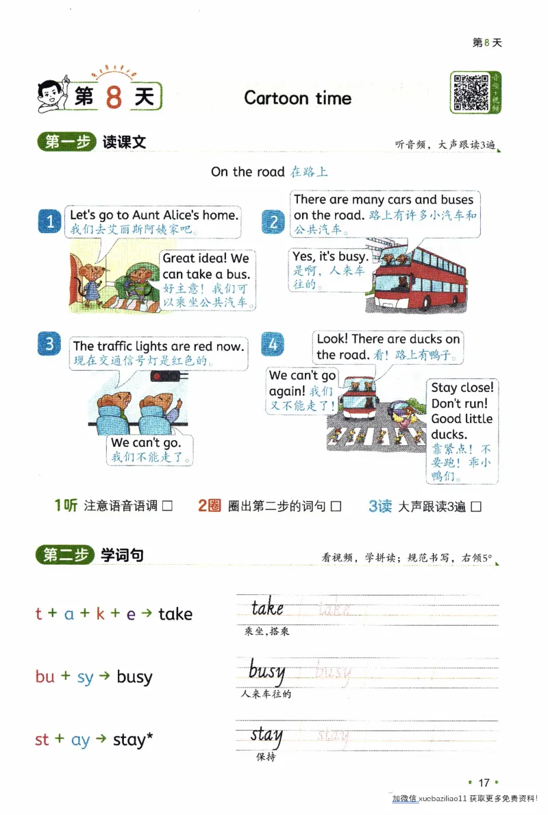26春《一本预备四年级下册》译林版英语_2026春小学教辅大合集_4-26春《一本》系列_26春《一本预备》系列_26春英语译林版《一本预备》3-6年级下册_四下英语译林版
