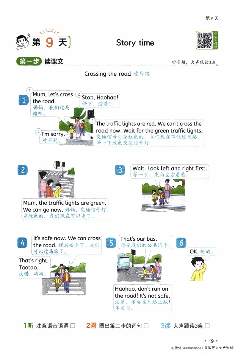 26春《一本预备四年级下册》译林版英语_2026春小学教辅大合集_4-26春《一本》系列_26春《一本预备》系列_26春英语译林版《一本预备》3-6年级下册_四下英语译林版