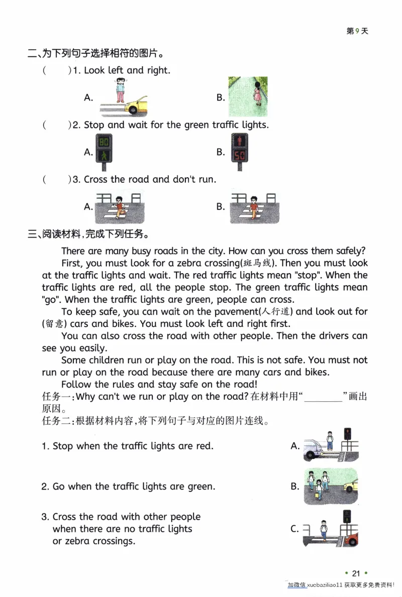 26春《一本预备四年级下册》译林版英语_2026春小学教辅大合集_4-26春《一本》系列_26春《一本预备》系列_26春英语译林版《一本预备》3-6年级下册_四下英语译林版