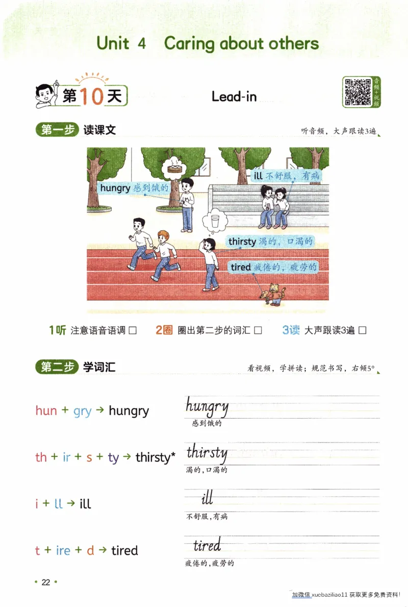 26春《一本预备四年级下册》译林版英语_2026春小学教辅大合集_4-26春《一本》系列_26春《一本预备》系列_26春英语译林版《一本预备》3-6年级下册_四下英语译林版
