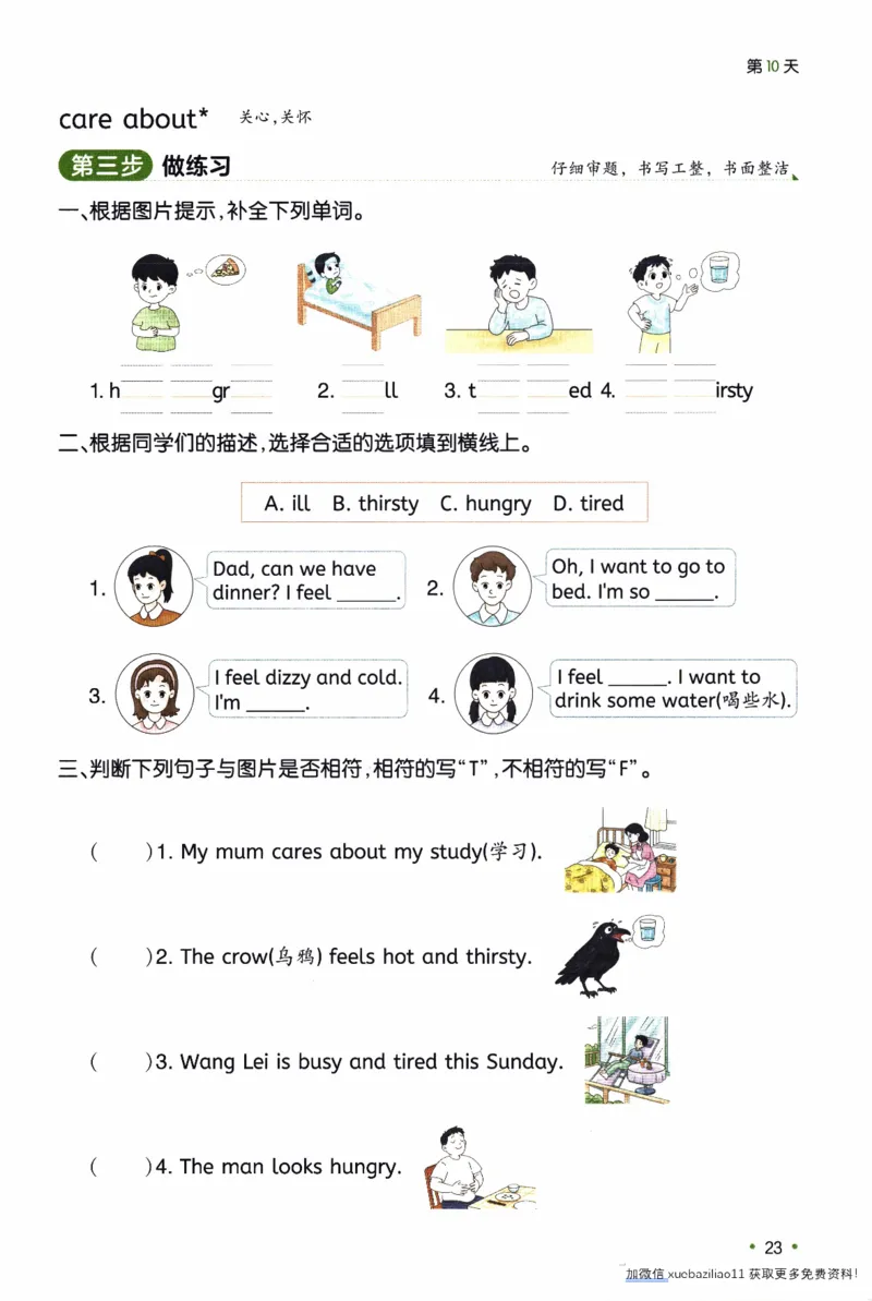 26春《一本预备四年级下册》译林版英语_2026春小学教辅大合集_4-26春《一本》系列_26春《一本预备》系列_26春英语译林版《一本预备》3-6年级下册_四下英语译林版