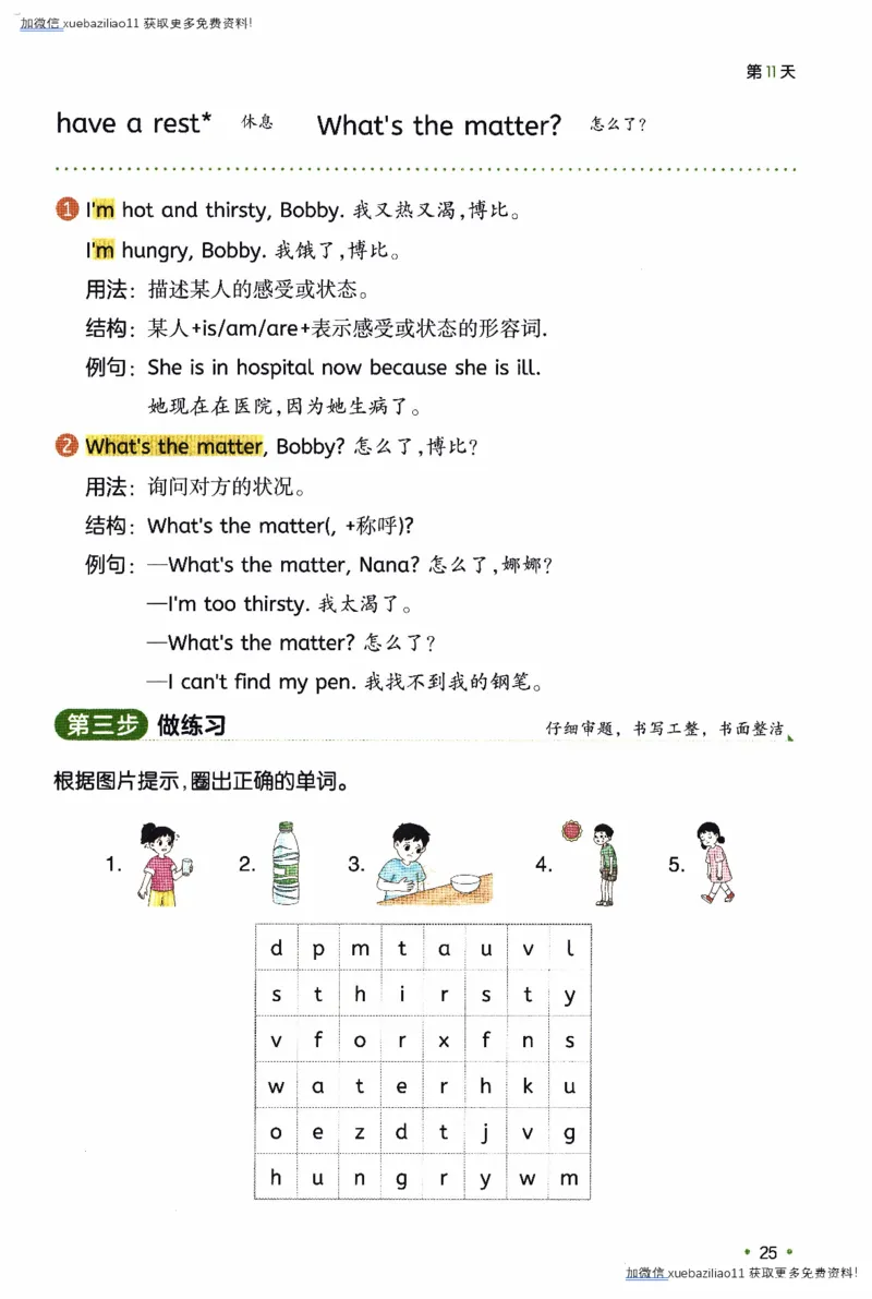 26春《一本预备四年级下册》译林版英语_2026春小学教辅大合集_4-26春《一本》系列_26春《一本预备》系列_26春英语译林版《一本预备》3-6年级下册_四下英语译林版