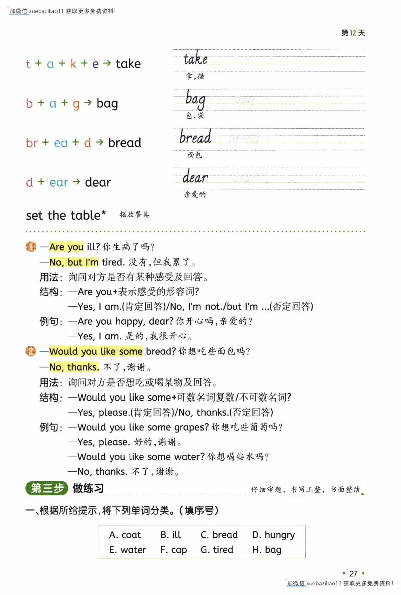 26春《一本预备四年级下册》译林版英语_2026春小学教辅大合集_4-26春《一本》系列_26春《一本预备》系列_26春英语译林版《一本预备》3-6年级下册_四下英语译林版