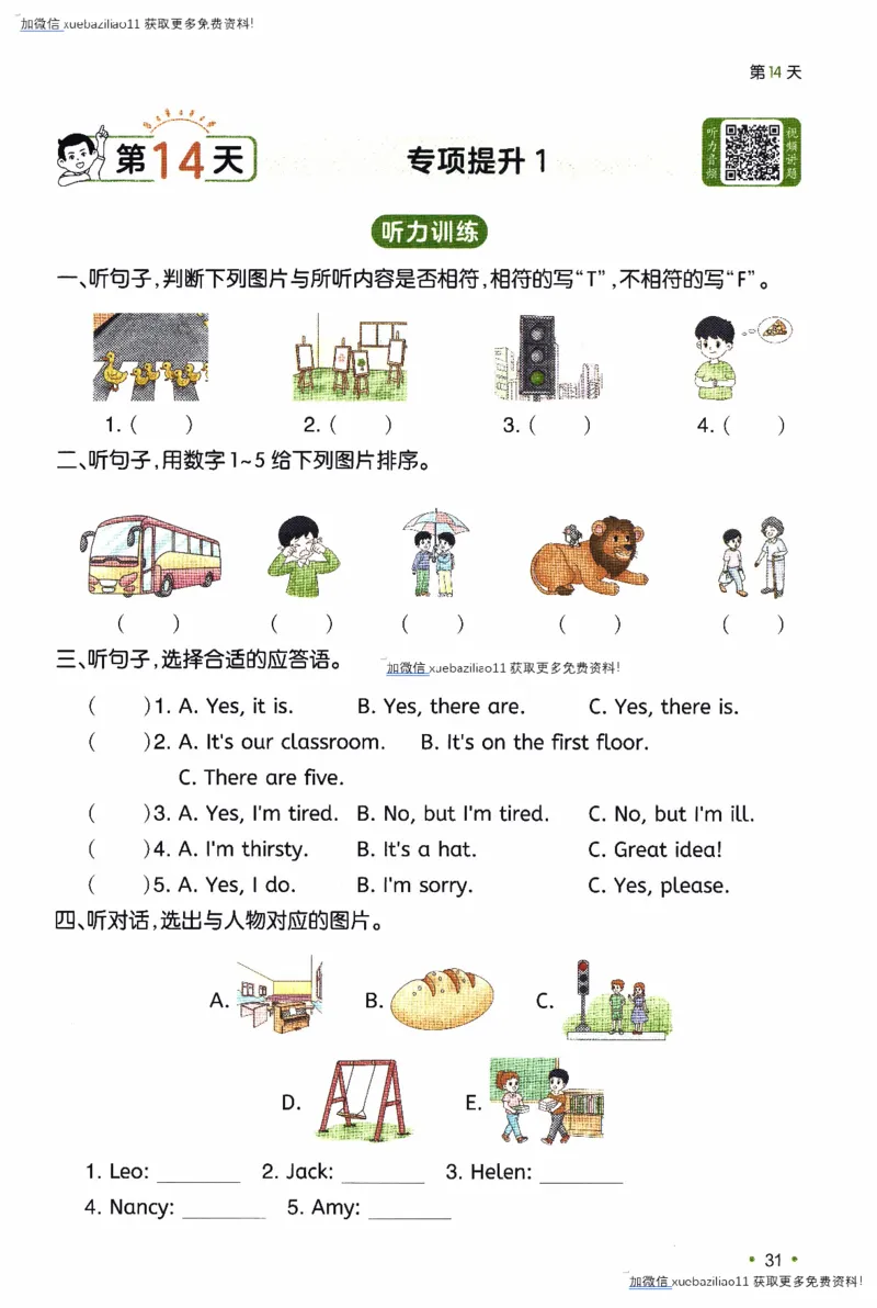 26春《一本预备四年级下册》译林版英语_2026春小学教辅大合集_4-26春《一本》系列_26春《一本预备》系列_26春英语译林版《一本预备》3-6年级下册_四下英语译林版
