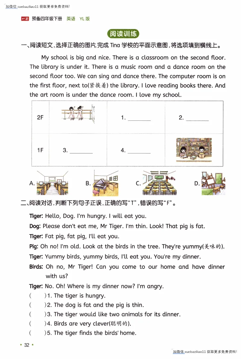 26春《一本预备四年级下册》译林版英语_2026春小学教辅大合集_4-26春《一本》系列_26春《一本预备》系列_26春英语译林版《一本预备》3-6年级下册_四下英语译林版
