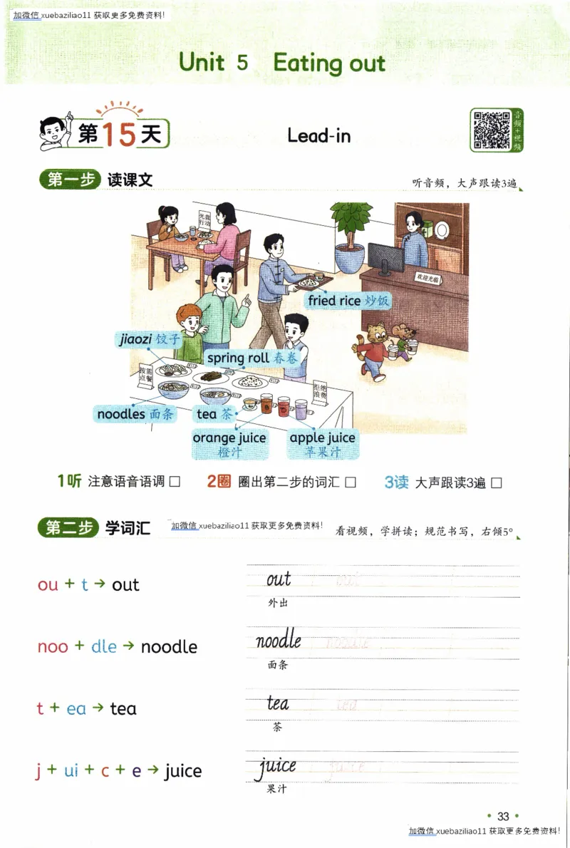26春《一本预备四年级下册》译林版英语_2026春小学教辅大合集_4-26春《一本》系列_26春《一本预备》系列_26春英语译林版《一本预备》3-6年级下册_四下英语译林版