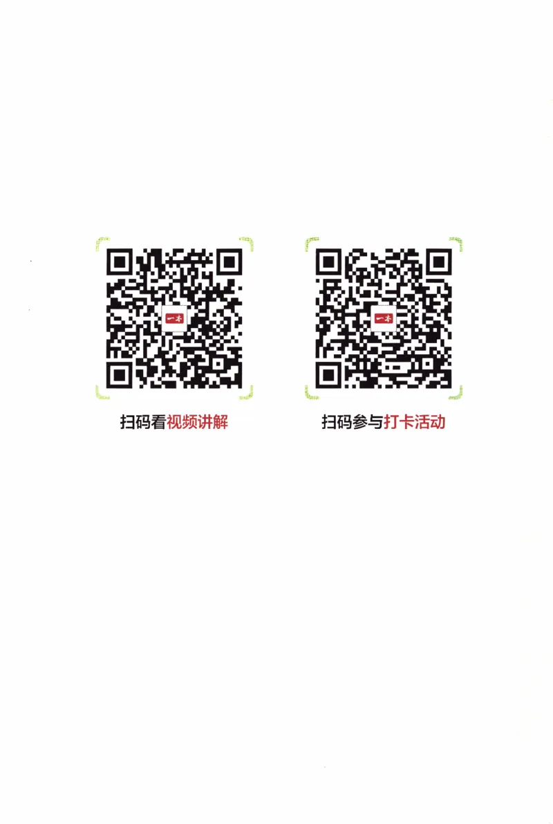 26春《一本预备四年级下册》译林版英语_2026春小学教辅大合集_4-26春《一本》系列_26春《一本预备》系列_26春英语译林版《一本预备》3-6年级下册_四下英语译林版
