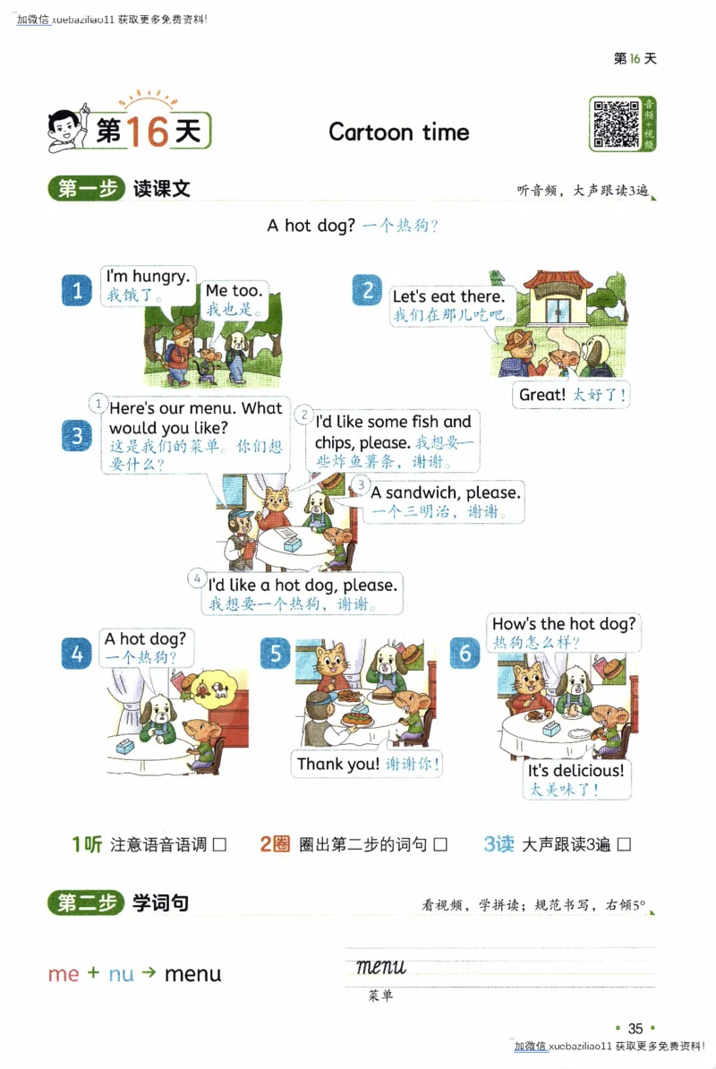 26春《一本预备四年级下册》译林版英语_2026春小学教辅大合集_4-26春《一本》系列_26春《一本预备》系列_26春英语译林版《一本预备》3-6年级下册_四下英语译林版