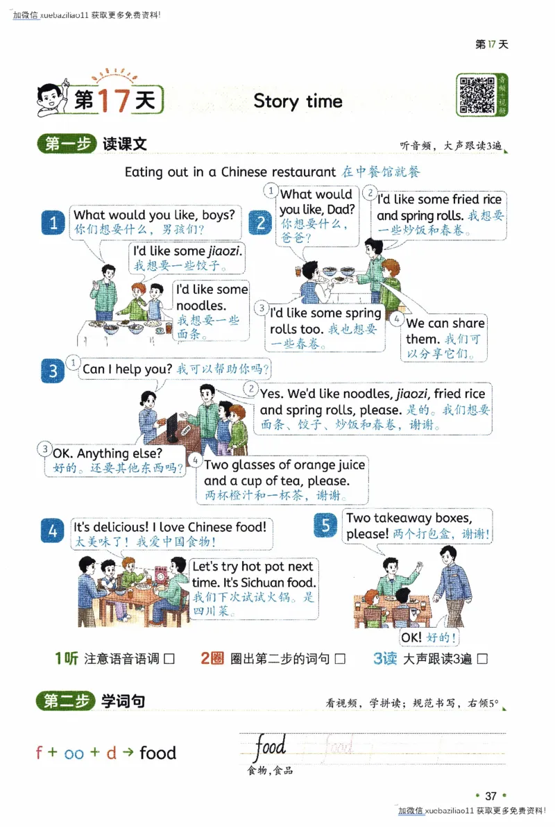 26春《一本预备四年级下册》译林版英语_2026春小学教辅大合集_4-26春《一本》系列_26春《一本预备》系列_26春英语译林版《一本预备》3-6年级下册_四下英语译林版