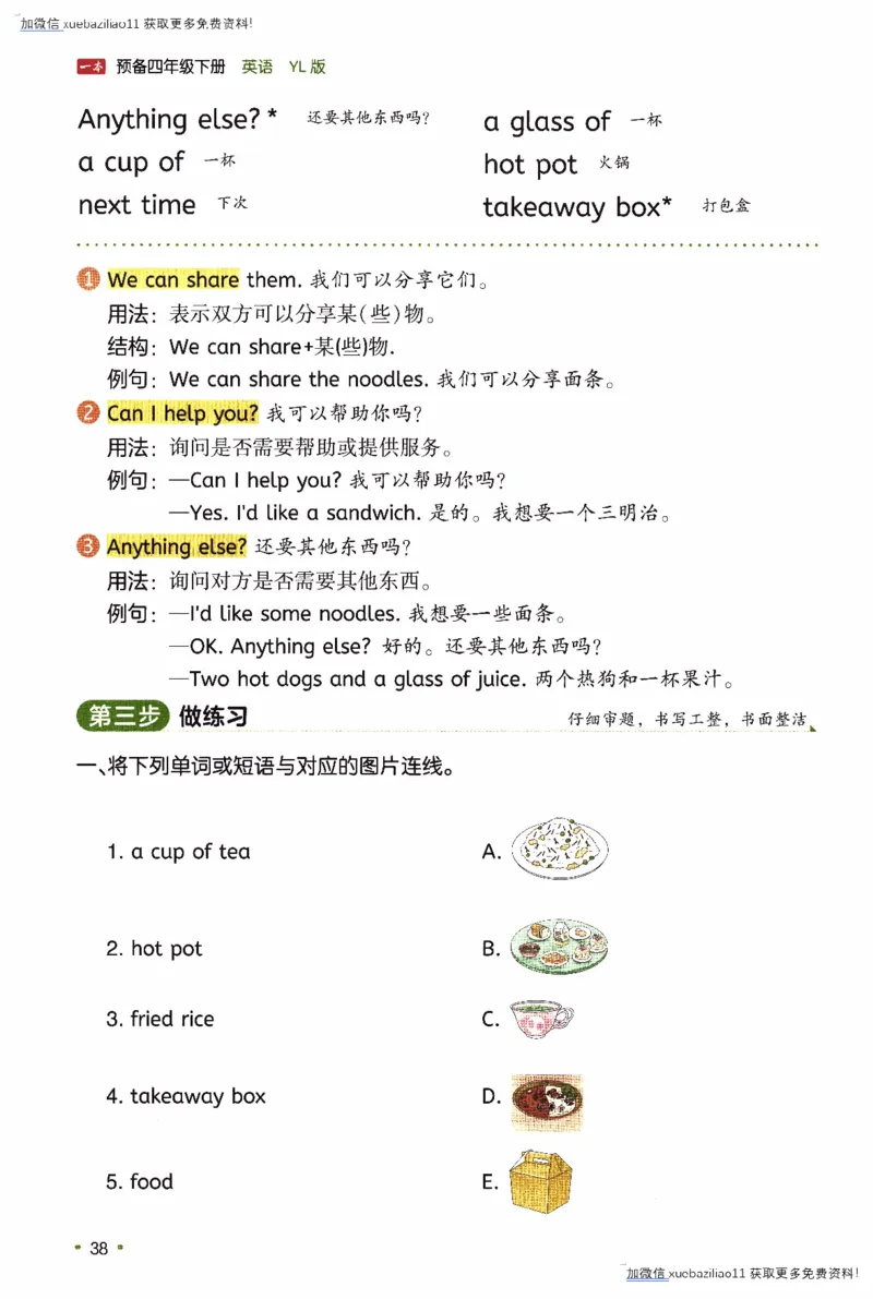 26春《一本预备四年级下册》译林版英语_2026春小学教辅大合集_4-26春《一本》系列_26春《一本预备》系列_26春英语译林版《一本预备》3-6年级下册_四下英语译林版