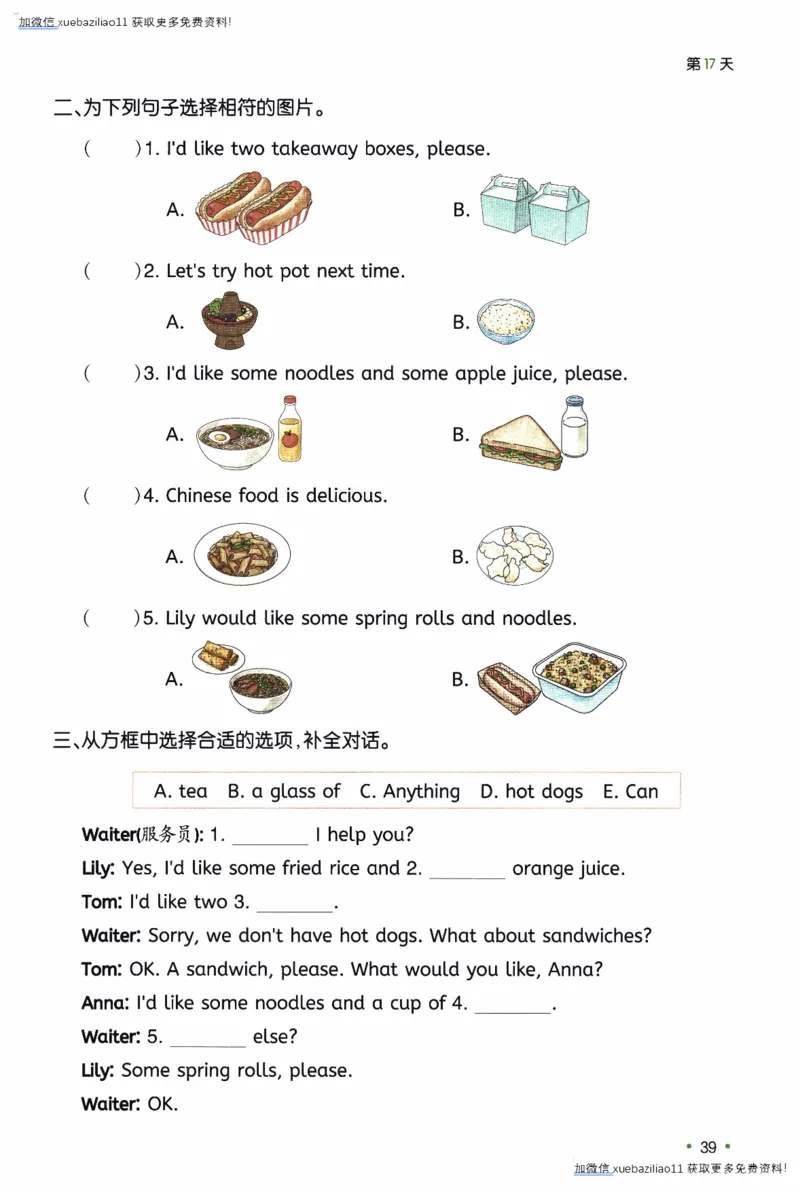 26春《一本预备四年级下册》译林版英语_2026春小学教辅大合集_4-26春《一本》系列_26春《一本预备》系列_26春英语译林版《一本预备》3-6年级下册_四下英语译林版