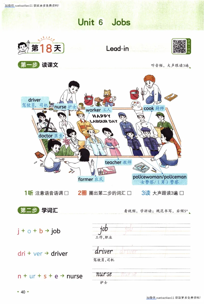 26春《一本预备四年级下册》译林版英语_2026春小学教辅大合集_4-26春《一本》系列_26春《一本预备》系列_26春英语译林版《一本预备》3-6年级下册_四下英语译林版