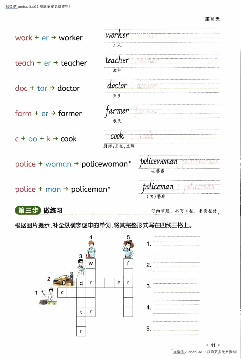26春《一本预备四年级下册》译林版英语_2026春小学教辅大合集_4-26春《一本》系列_26春《一本预备》系列_26春英语译林版《一本预备》3-6年级下册_四下英语译林版