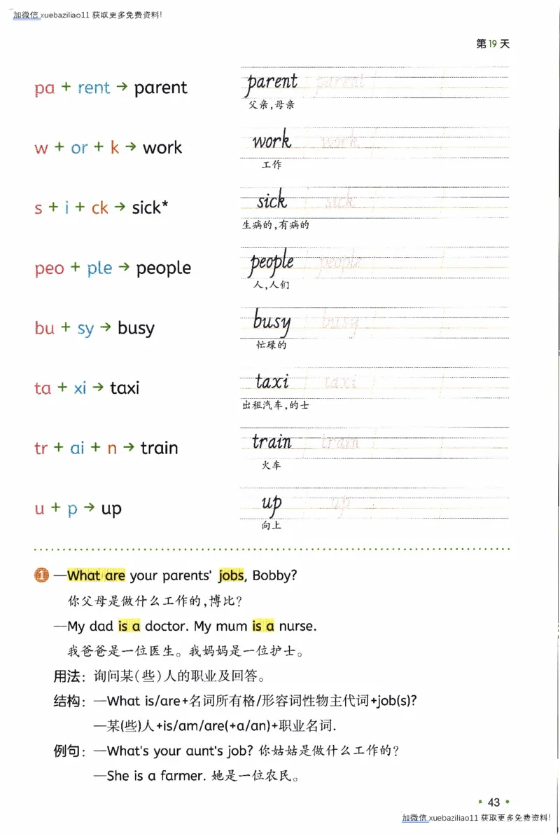 26春《一本预备四年级下册》译林版英语_2026春小学教辅大合集_4-26春《一本》系列_26春《一本预备》系列_26春英语译林版《一本预备》3-6年级下册_四下英语译林版