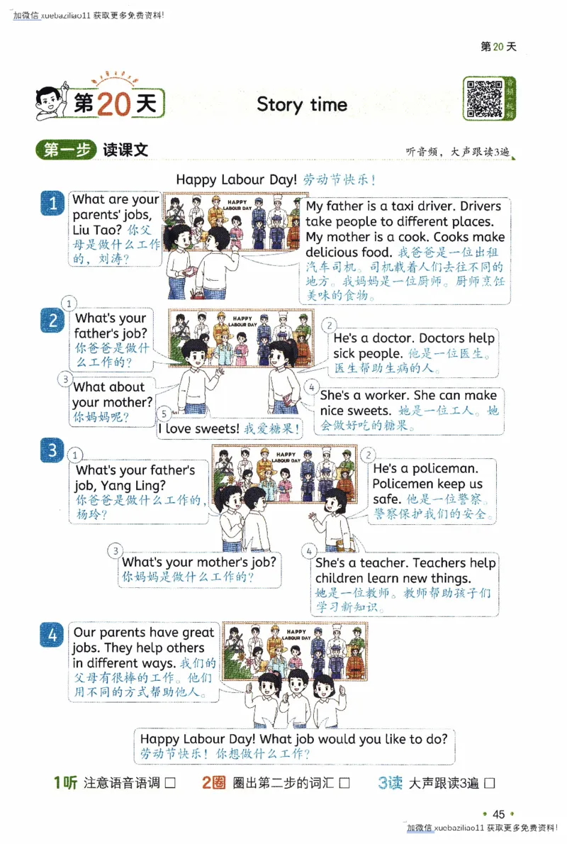 26春《一本预备四年级下册》译林版英语_2026春小学教辅大合集_4-26春《一本》系列_26春《一本预备》系列_26春英语译林版《一本预备》3-6年级下册_四下英语译林版