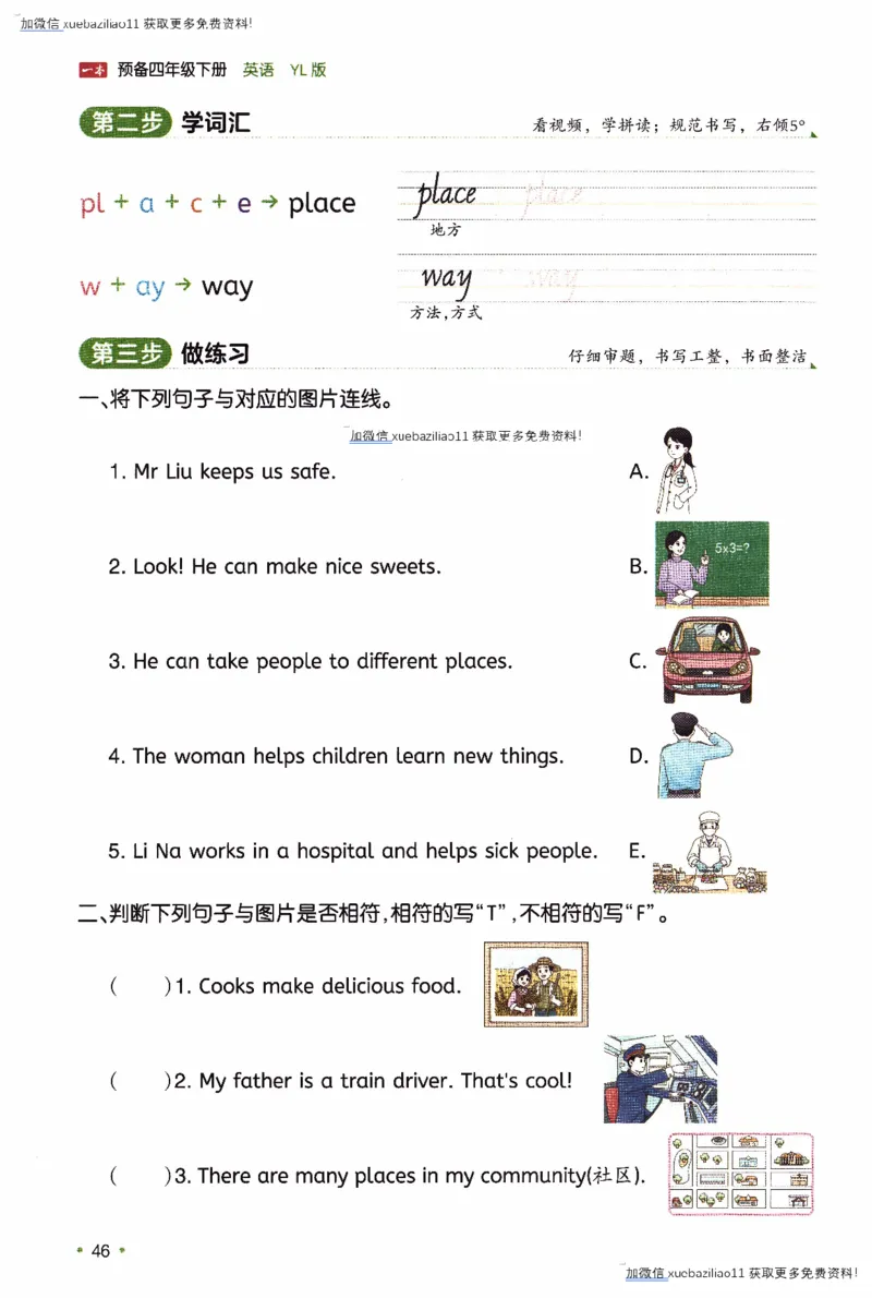 26春《一本预备四年级下册》译林版英语_2026春小学教辅大合集_4-26春《一本》系列_26春《一本预备》系列_26春英语译林版《一本预备》3-6年级下册_四下英语译林版