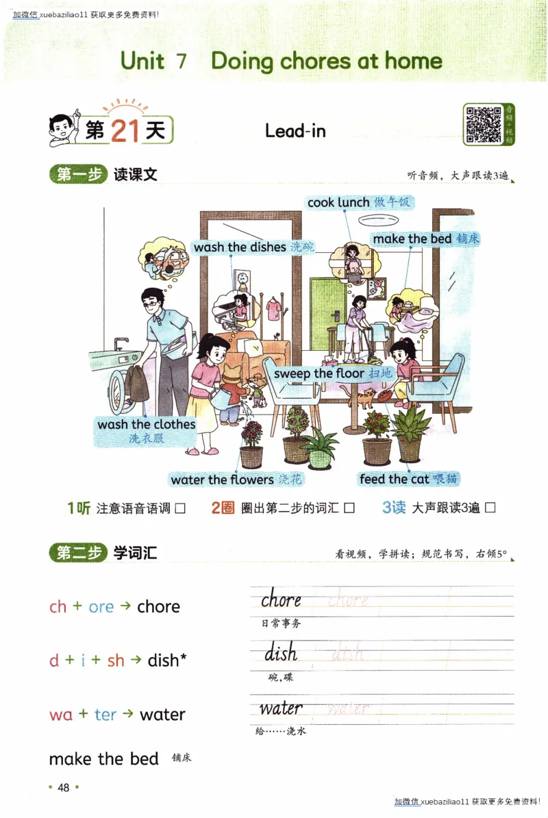 26春《一本预备四年级下册》译林版英语_2026春小学教辅大合集_4-26春《一本》系列_26春《一本预备》系列_26春英语译林版《一本预备》3-6年级下册_四下英语译林版