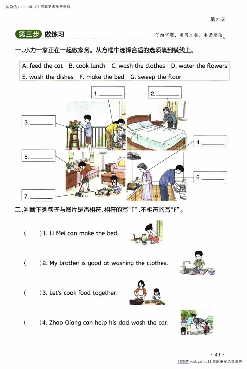 26春《一本预备四年级下册》译林版英语_2026春小学教辅大合集_4-26春《一本》系列_26春《一本预备》系列_26春英语译林版《一本预备》3-6年级下册_四下英语译林版