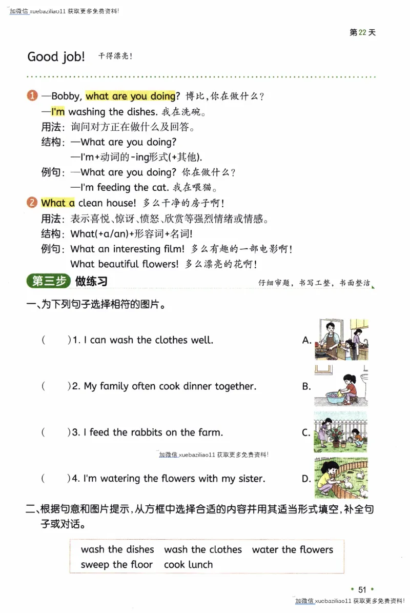 26春《一本预备四年级下册》译林版英语_2026春小学教辅大合集_4-26春《一本》系列_26春《一本预备》系列_26春英语译林版《一本预备》3-6年级下册_四下英语译林版