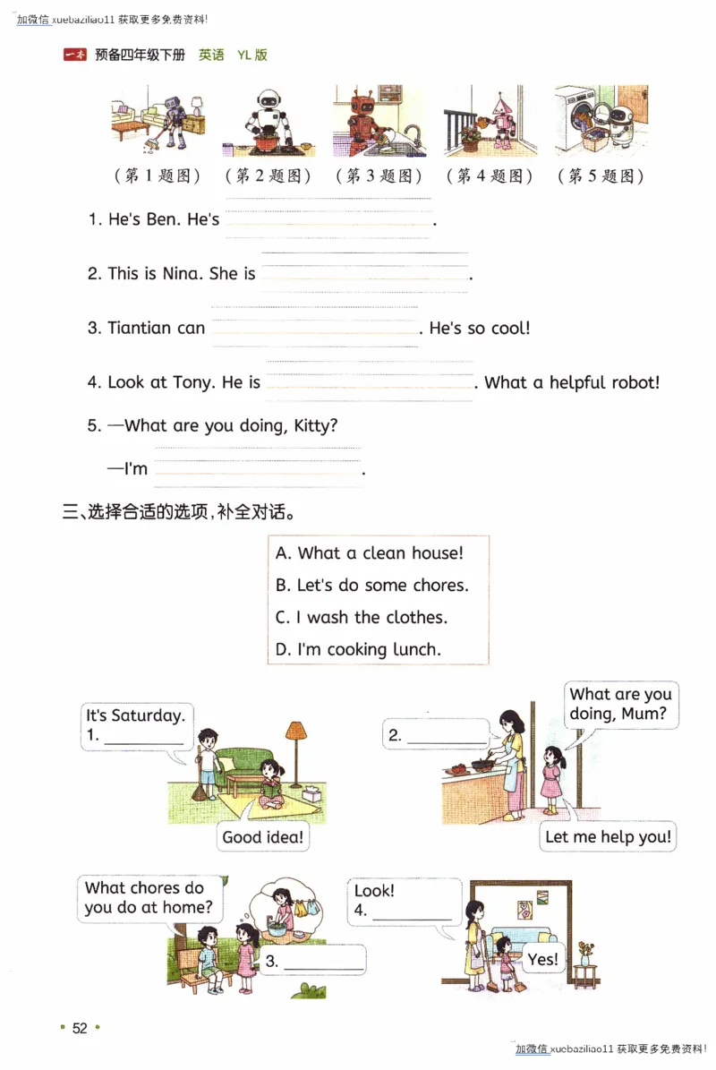 26春《一本预备四年级下册》译林版英语_2026春小学教辅大合集_4-26春《一本》系列_26春《一本预备》系列_26春英语译林版《一本预备》3-6年级下册_四下英语译林版