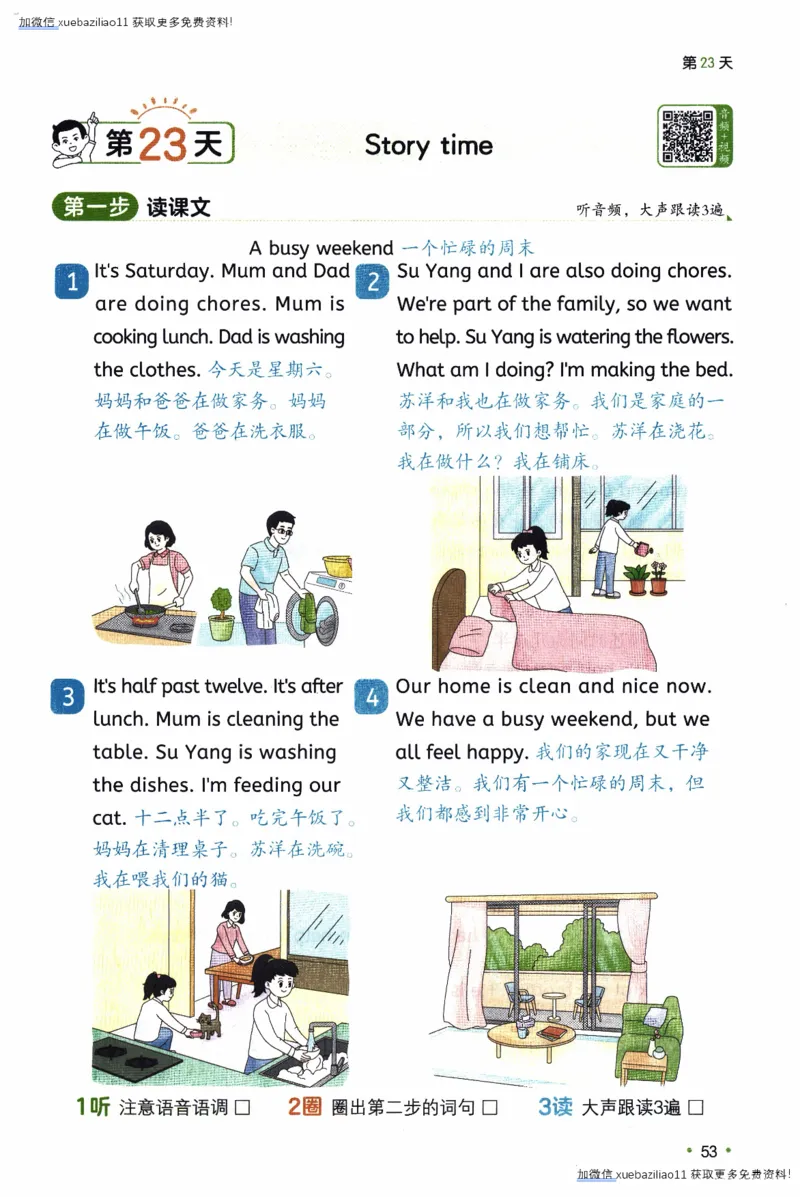 26春《一本预备四年级下册》译林版英语_2026春小学教辅大合集_4-26春《一本》系列_26春《一本预备》系列_26春英语译林版《一本预备》3-6年级下册_四下英语译林版