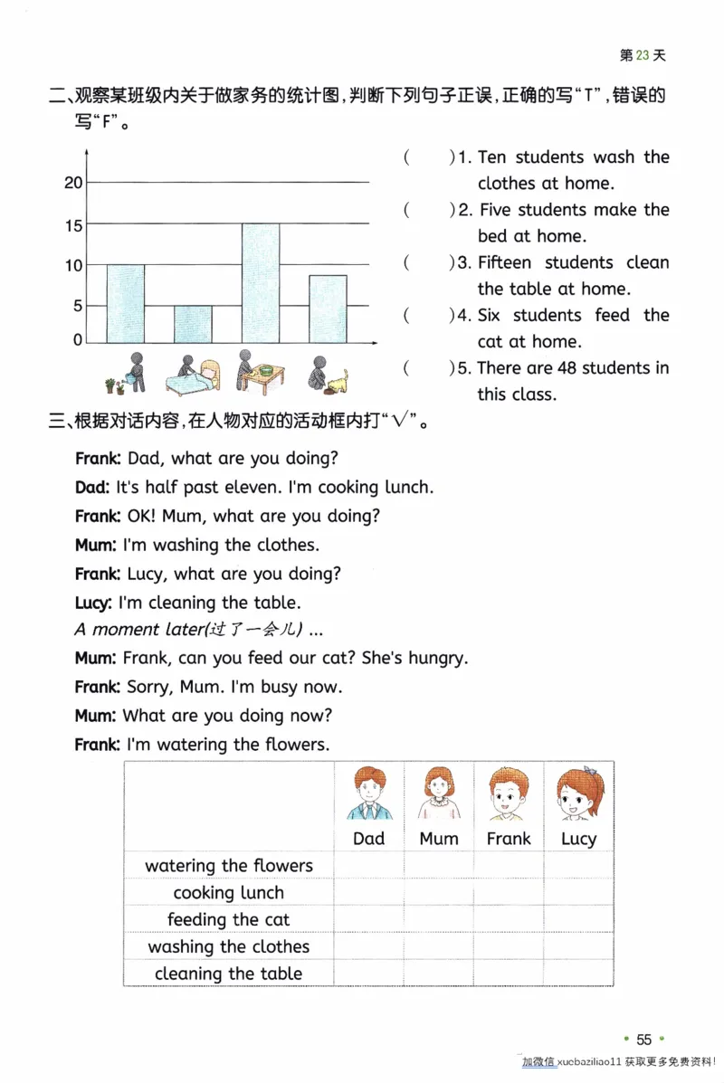 26春《一本预备四年级下册》译林版英语_2026春小学教辅大合集_4-26春《一本》系列_26春《一本预备》系列_26春英语译林版《一本预备》3-6年级下册_四下英语译林版